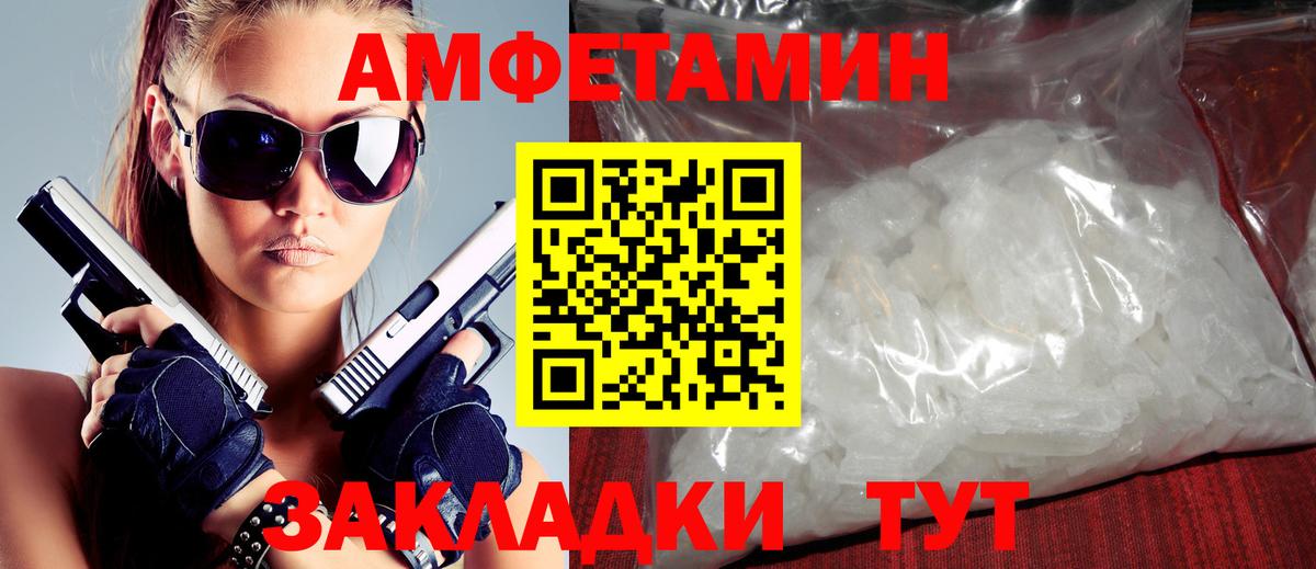АМФЕТАМИН Premium Алексин