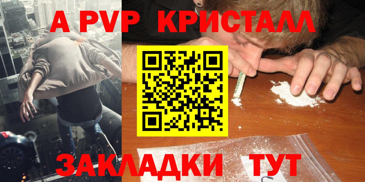 Альфа ПВП  Вход с VPN  Алексин  А ПВП Соль  Альфа ПВП крисы CK 