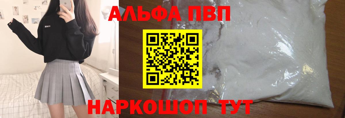 Альфа ПВП СК Алексин