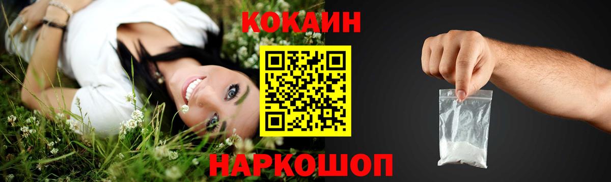 Алексин  COCAIN Columbia  COCAIN 99%  Вход с VPN 