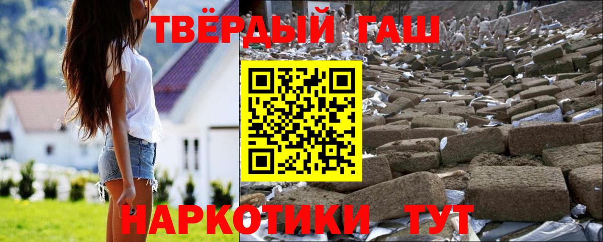 Гашиш  Гашиш Premium  Вход с VPN  купить  цена  Алексин 