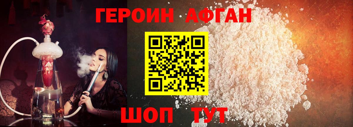 Алексин  Героин герыч  Вход с VPN 