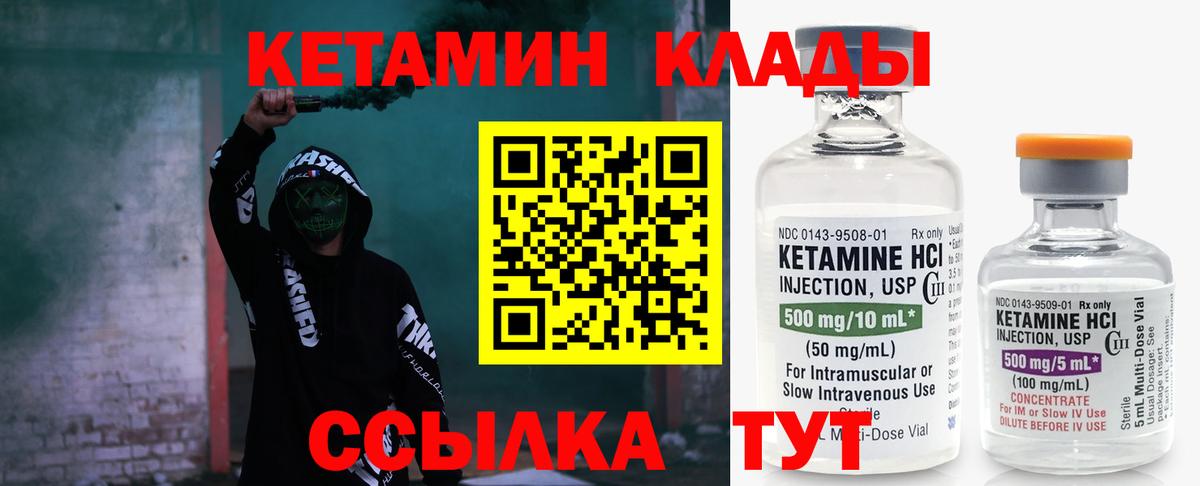 КЕТАМИН VHQ Алексин