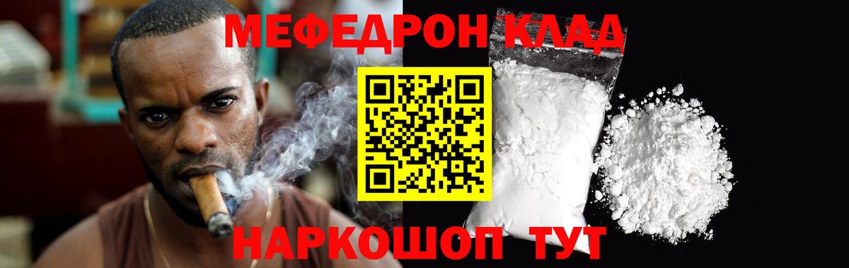 МЯУ-МЯУ  Вход с VPN  Алексин  Меф 4 MMC  Меф кристаллы  Меф 