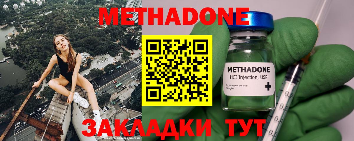 МЕТАДОН methadone  Метадон белоснежный  Вход с VPN  Алексин 