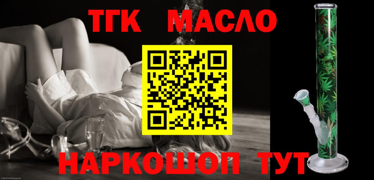 Дистиллят ТГК Wax Алексин